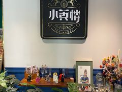 -也枫·小黄楼(南山路旗舰店)