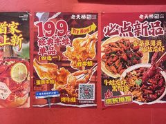 -老天桥蛙炉火锅(姑苏总店)