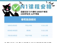 -帝京日语(春熙路旗舰校区)