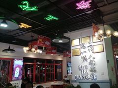 -蛙一刀·麻椒鱼火锅(金仙桥店)