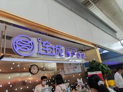 门面-乔哥铭洋海鲜自助(皇城恒隆广场店)