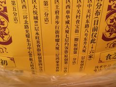 -五道口枣糕王(西单华威约饭街店)