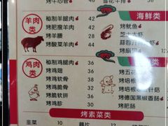 -石记老北京炙子烤肉(松园店)
