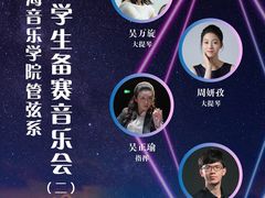 -贺绿汀音乐厅
