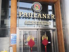 门面-PAULANER普拉那德国啤酒花园(千玺广场店)