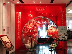 -胜记酒家·风味线(南山花园城店)