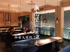 -清真盛志望麻酱酿皮·非遗老字号