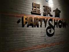 -星聚会KTV(苏州信投大厦店)