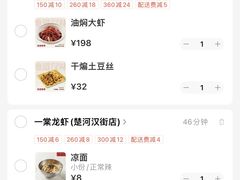 -一棠龙虾•王牌虾球(楚河汉街店)