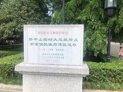 -南京中国近代史遗址博物馆(南京总统府)
