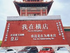 -横店影视城明清宫苑园区