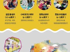 -杨梅红艺术教育(北京金源购物中心校区)