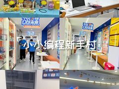 -海亮AI学习中心·幻码星球(钱江校区)