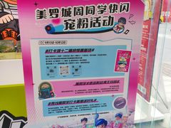 -美罗城