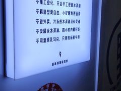 -野人牧坊Gelato(天津南开大悦城店)