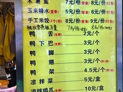 【张飞木薯羹】价格表-张飞木薯羹(金鱼巷店)