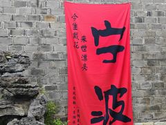 -月湖美术馆