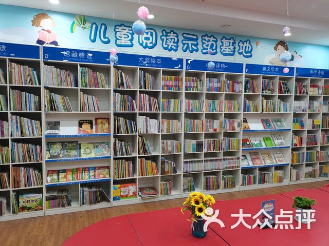 大眼睛童书馆万福街店