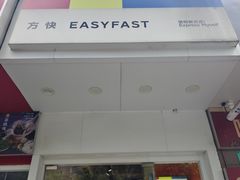-方快-照相馆(金桥湾店)