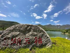 -娲皇宫