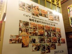 -Cafe Alice咖啡爱丽丝(奥城店)