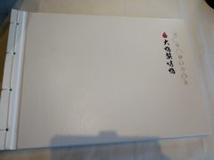 -大鸭梨烤鸭(金色漫香店)