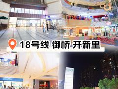 -THE hood开新里(御桥路店)