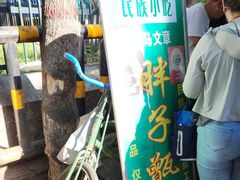-马文章胖子甑糕(洒金桥店)