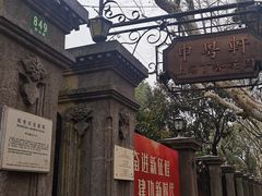 -申粤轩酒楼·三十年粤菜经典(丁香花园店)