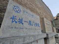 -雁门关景区