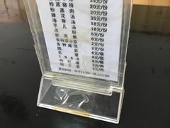 菜单-梯坎豆花