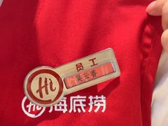 -海底捞火锅(八佰伴店)