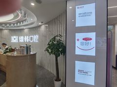 -武汉仁爱口腔(光谷店)
