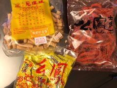 -冠环球肉干大王(福隆新街店)