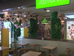 -溢仙茶(中防万宝城店)