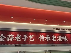 -避风塘·金牌店·夜宵(金玉兰店)