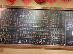 -李久其家民间餐厅(观沙岭公园店)