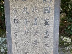 -严子陵钓台(富春江小三峡)