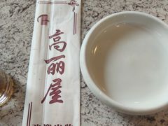 -高丽屋(天宁寺店)