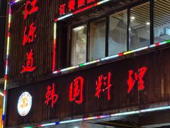 -江源道(龙源小区店)