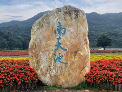 -广州市石门国家森林公园