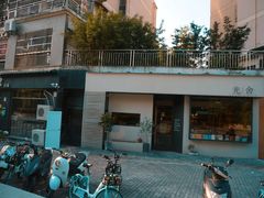 门面-光舍(香榭里花园店)