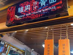 -沙州食驿·非遗小吃夜市