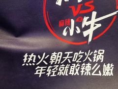 -热火朝天鲜切牛肉火锅(南强街巷店)