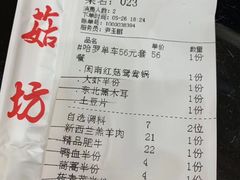 -红菇坊鲜汤火锅(北站店)