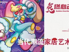 -红星美凯龙(山东全球家居1号店)