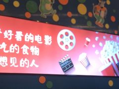 -春天国际影城(中庚漫游城杜比全景声店)