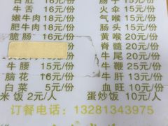 -周记翘脚牛肉