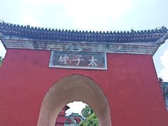 -武当山风景区