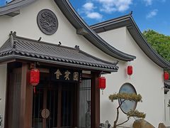 -会宾园·云山宴中餐